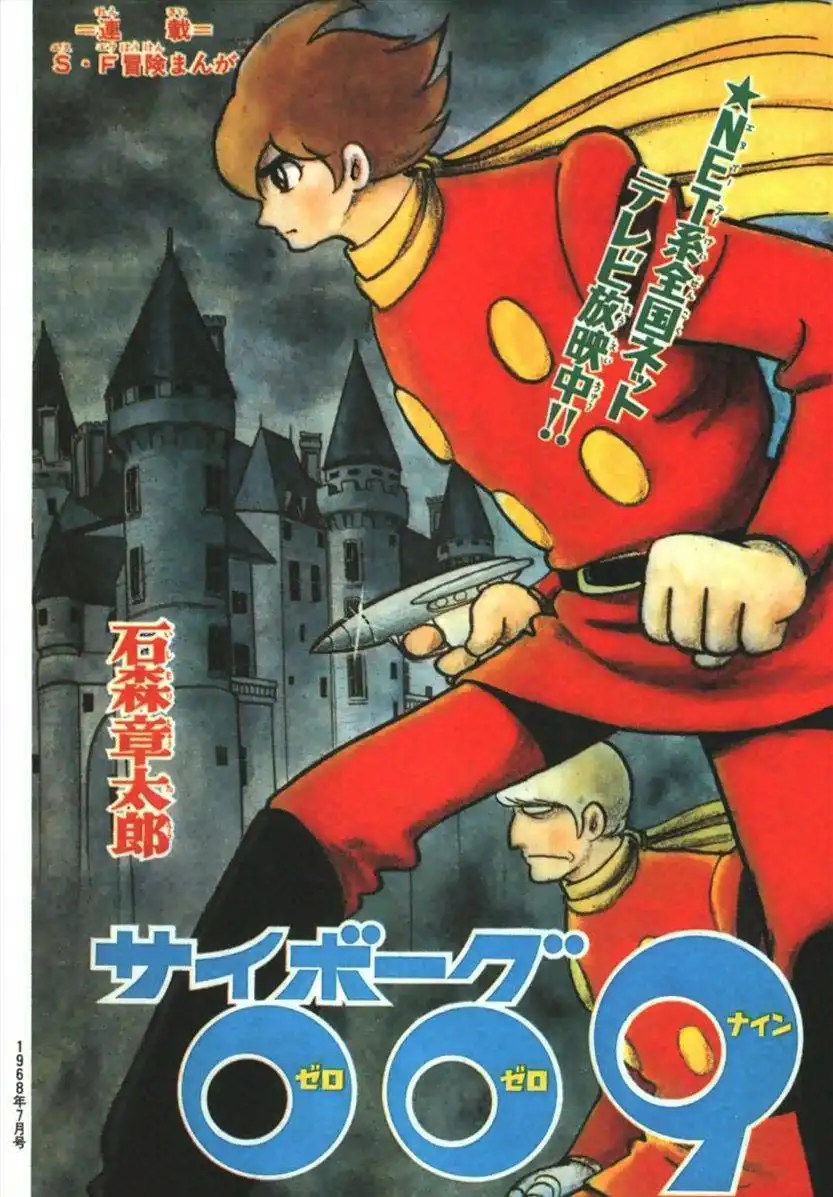 Cyborg 009 Chapter 71 3